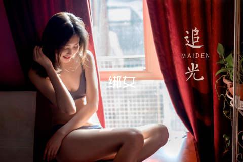 绑女